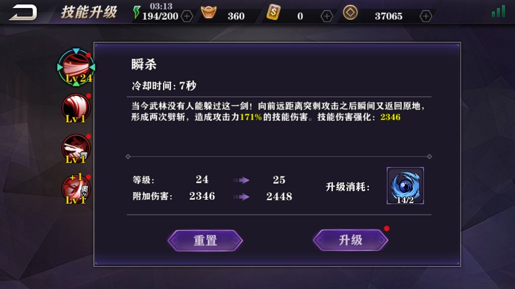 影之刃2究极英雄是什么