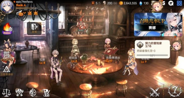 第七史诗小光斧任务在哪 第七史诗小光斧任务在哪