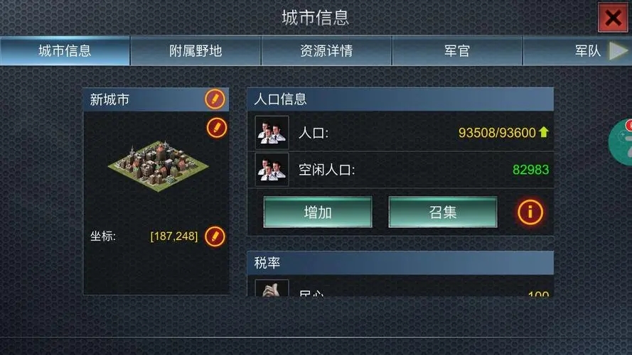 明日之后4级庄园解锁什么枪