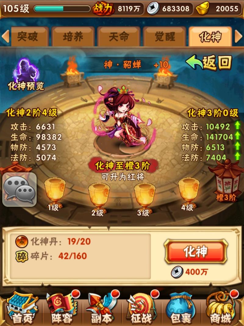 少年三国志祈福币怎么用