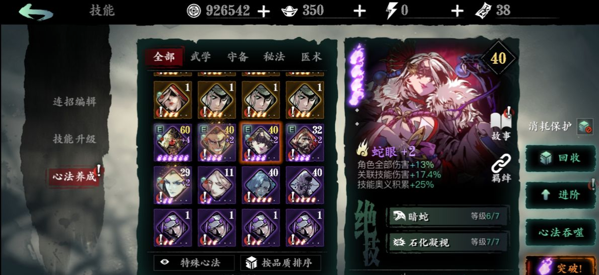 影之刃3断金碎玉腕去哪里刷