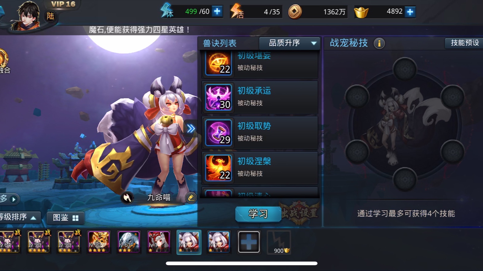 乱斗西游2灵云币在哪里