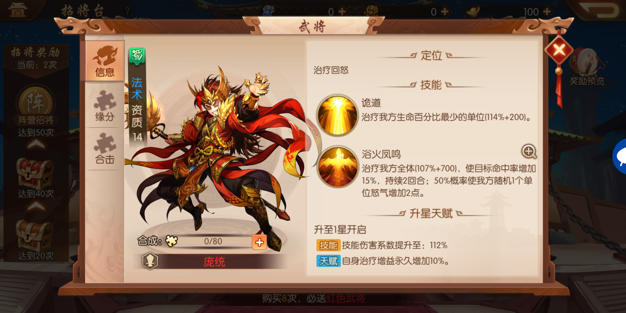 少年三国志和少年三国志2哪个更好