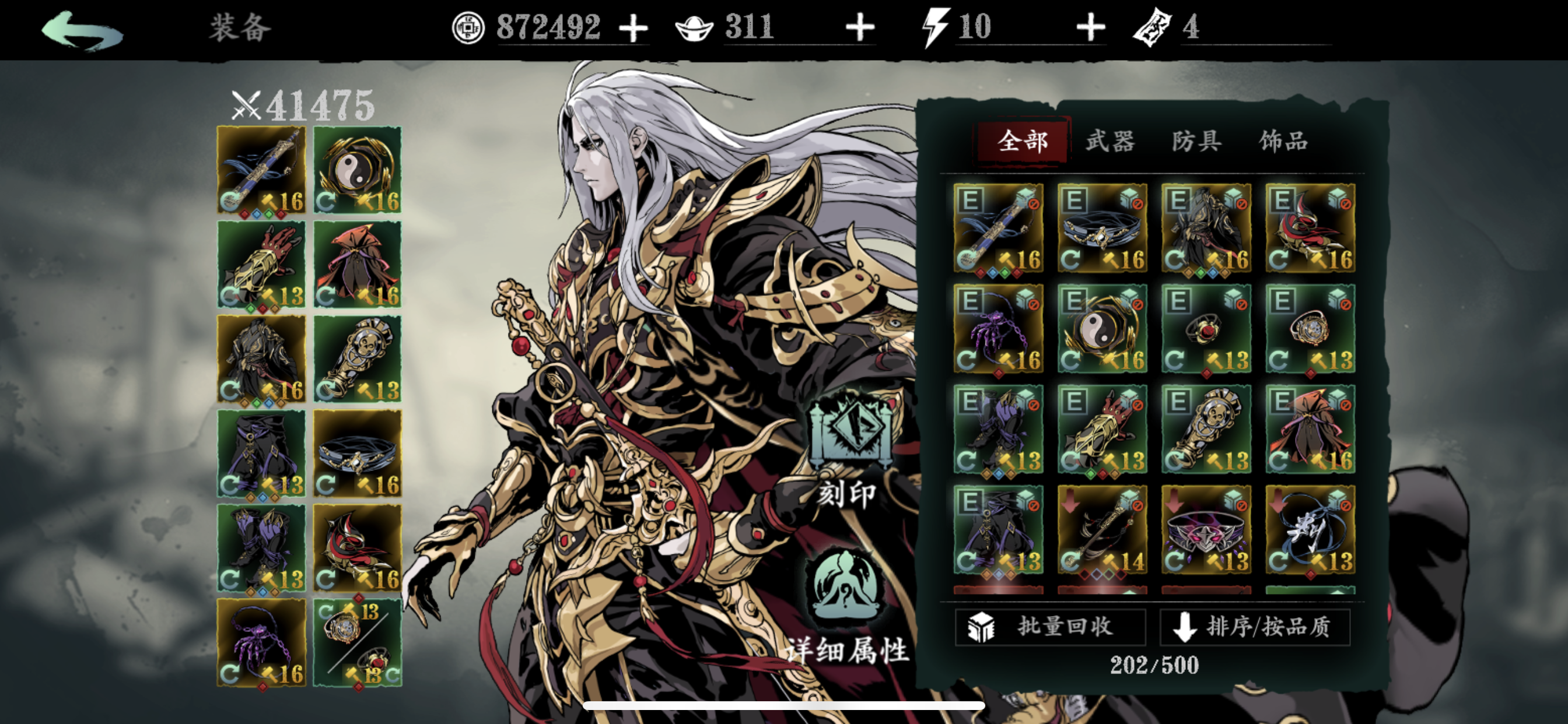 影之刃2ex武器如何活得