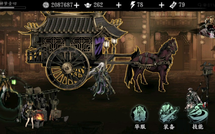 影之刃2ex武器如何活得