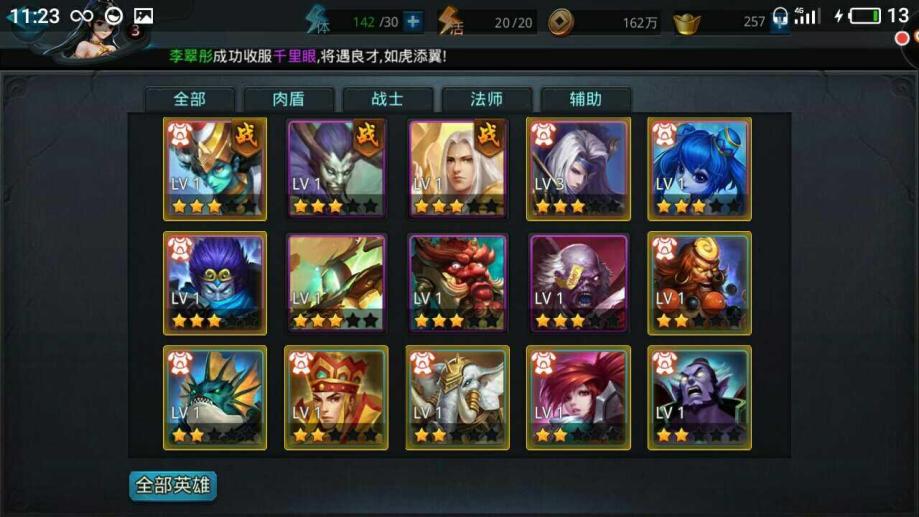 乱斗西游狮锁虬龙怎么得