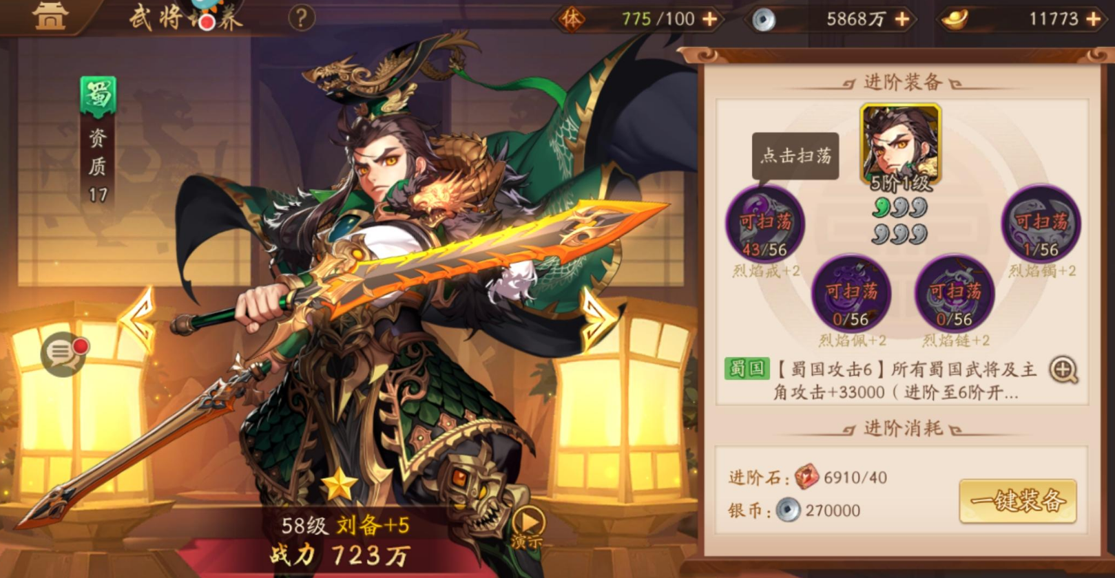 少年三国志2宝物在哪里