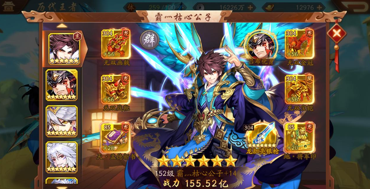 少年三国志2宝物在哪里