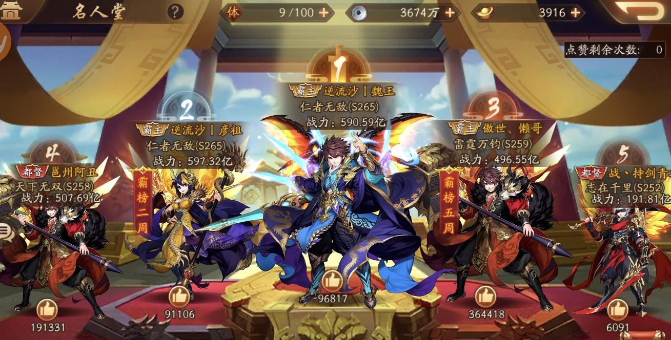 少年三国志2宝物在哪里