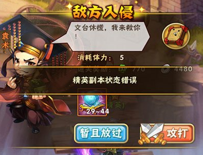 少年三国志新手什么阵容强 少年三国志新手什么阵容强