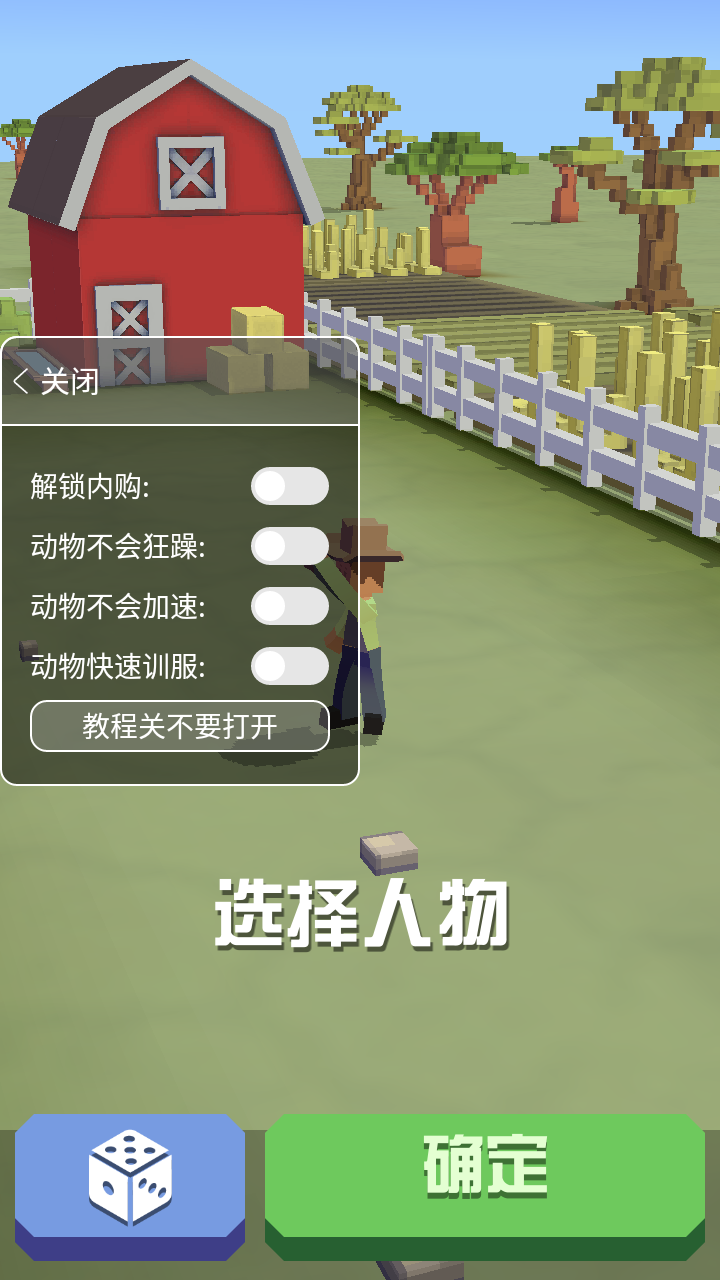 疯狂动物园节日动物怎么抓