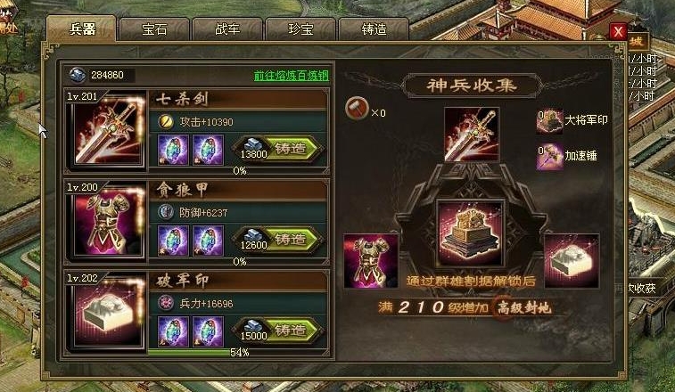 攻城掠地七杀剑怎么获得