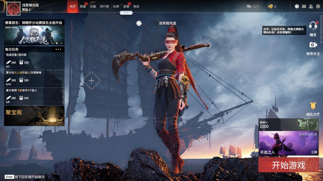 永劫无间怎么进游戏