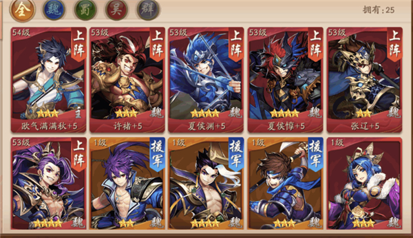 少年三国志2宵虎夏侯惇怎么搭配