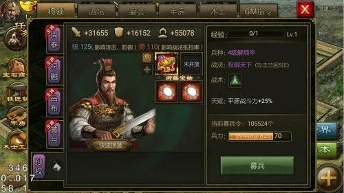 攻城掠地中郭嘉怎么过