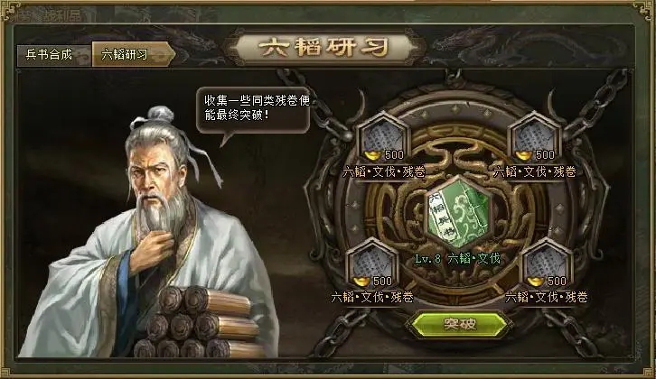 攻城掠地如何压级