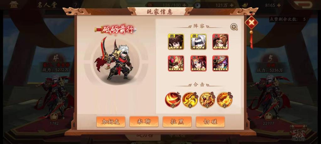 少年三国志零八机篇怎么过