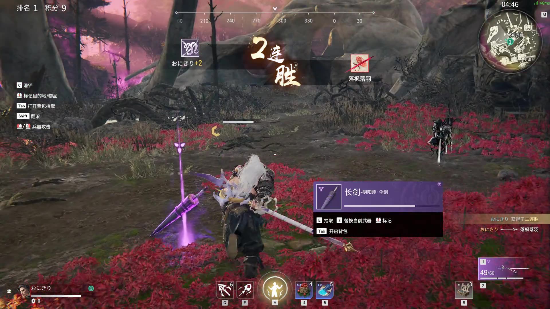 永劫无间有哪些红色装备 永劫无间有哪些红色装备