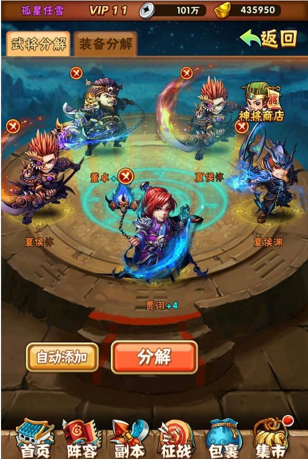 少年三国志输出将带什么宠物