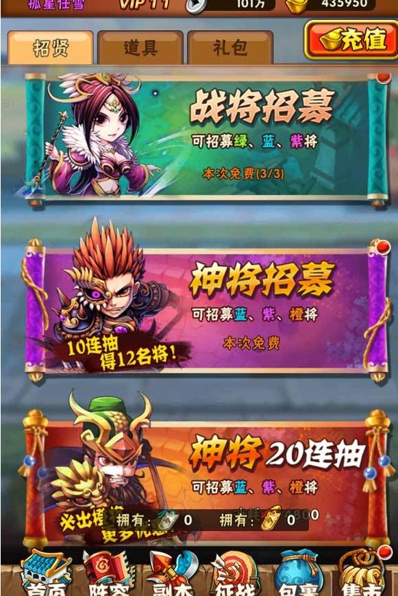 少年三国志输出将带什么宠物