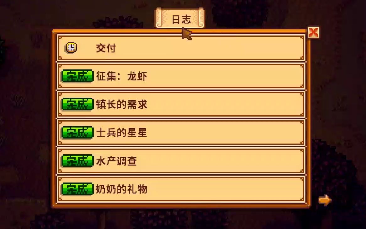 星露谷物语艾米丽红心任务