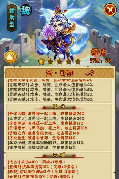 少年三国志二招募金匠需要什么