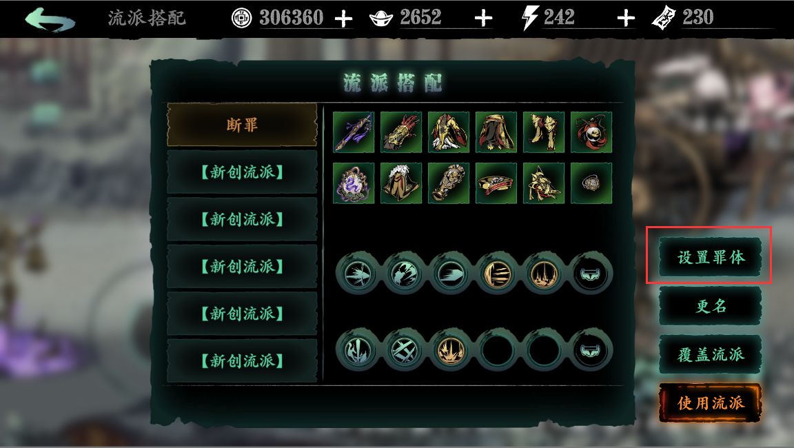 影之刃3魂如何转职 影之刃3魂如何转职