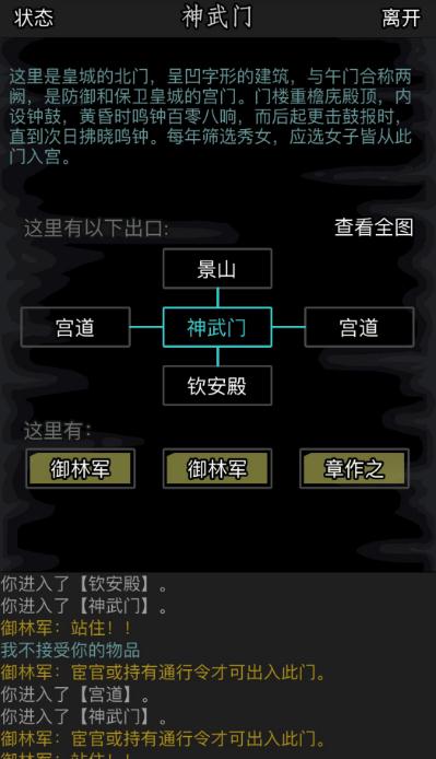 放置江湖属性加点都加什么好