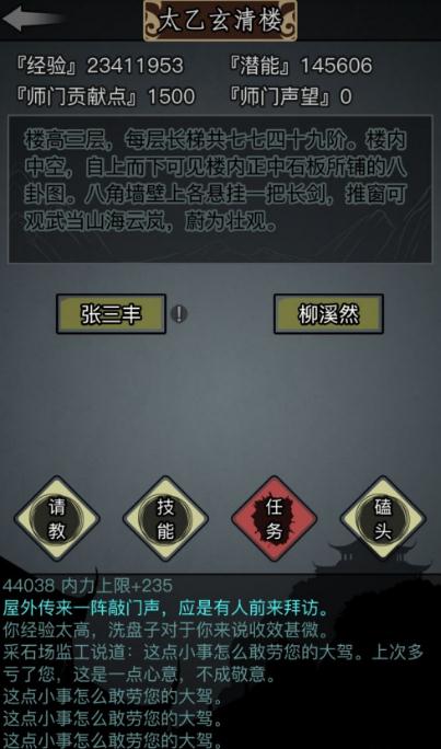 放置江湖属性加点都加什么好