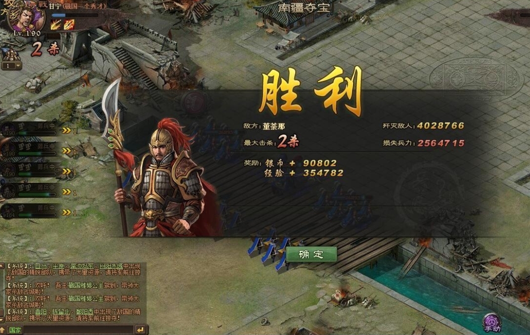 攻城掠地蜀中城寨怎么打