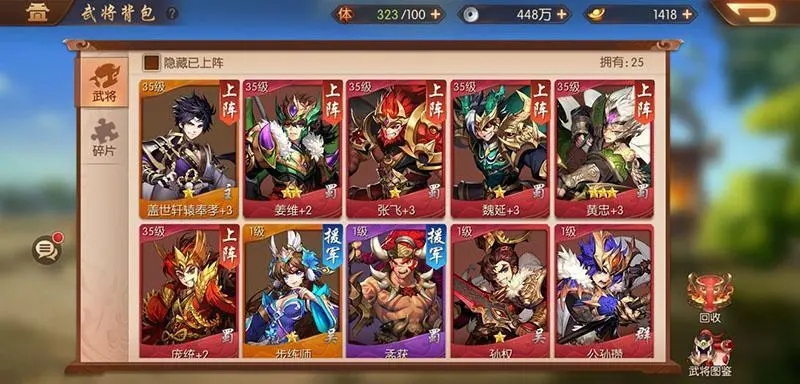 少年三国志吕玲绮怎么升星