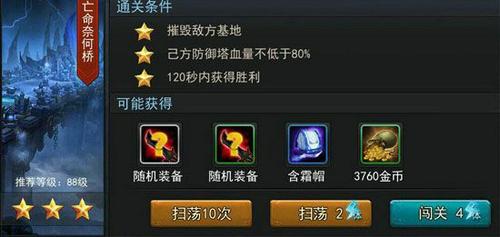 乱斗西游法宝升级用什么材料