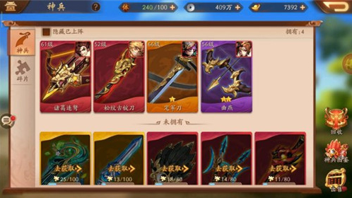 少年三国志关羽给什么马