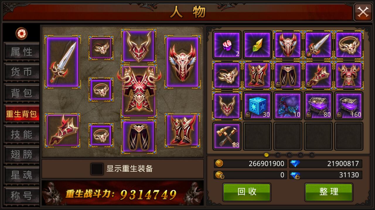 全民奇迹2怎么开善恶模式