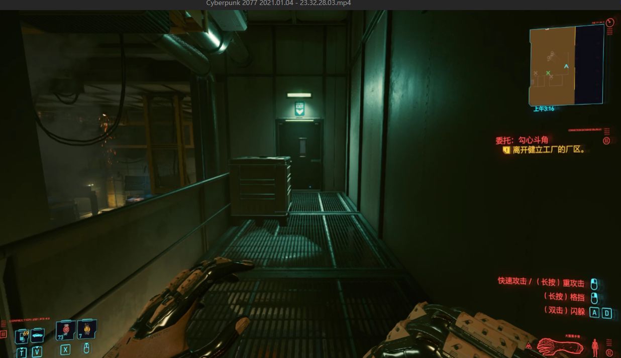 赛博朋克2077怎么打出好结局