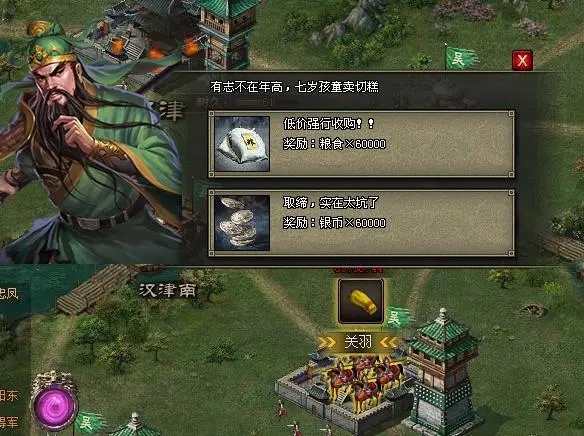 攻城掠地二珍怎么开