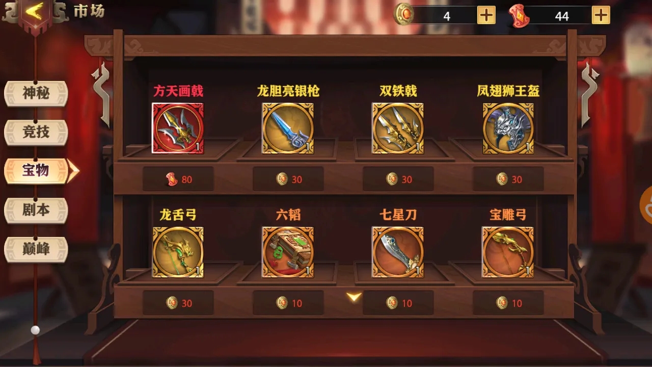 少年三国志毒战篇怎么过