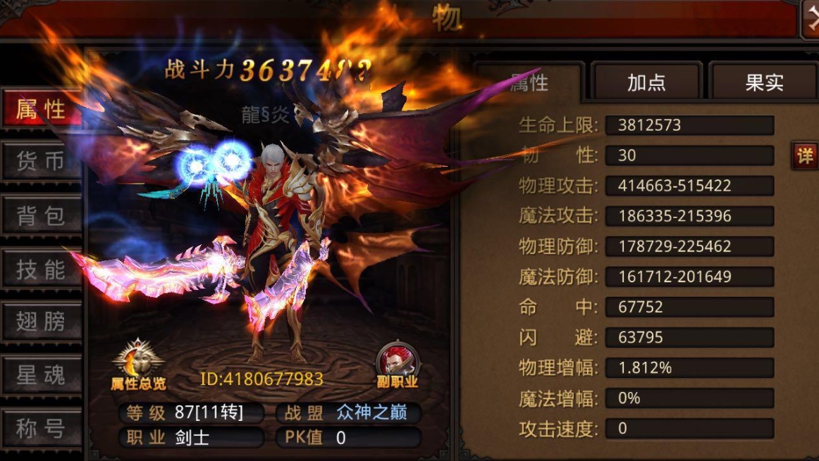 全民奇迹法师pk加点怎么玩