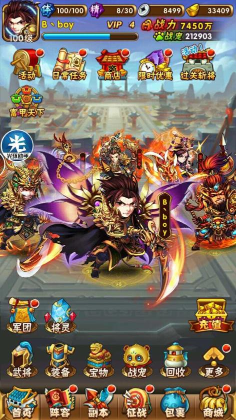 少年三国志祈福币怎么用