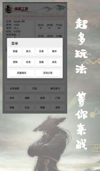 侠客江湖截图2