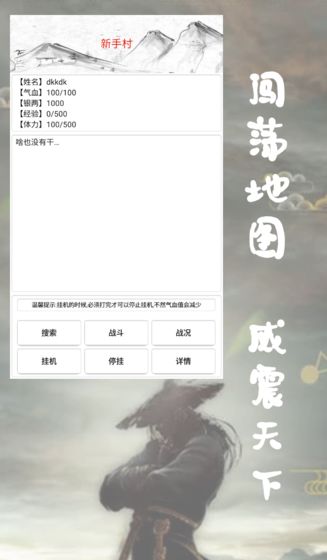 侠客江湖截图1