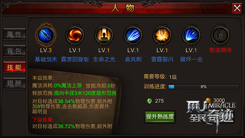 全民奇迹0元党怎么玩