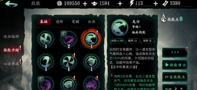 影之刃三如何获得浓缩溶剂