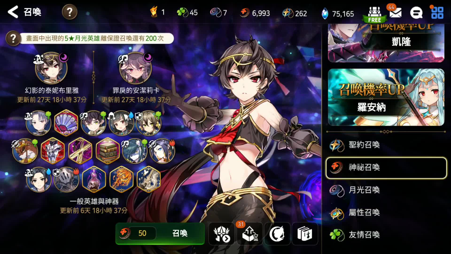 第七史诗自选光暗选哪个