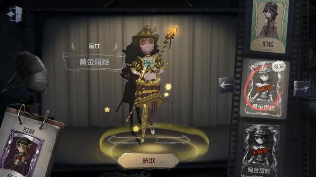 第五人格怎么挽玫瑰手杖