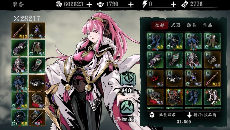 影之刃首充6元有什么用