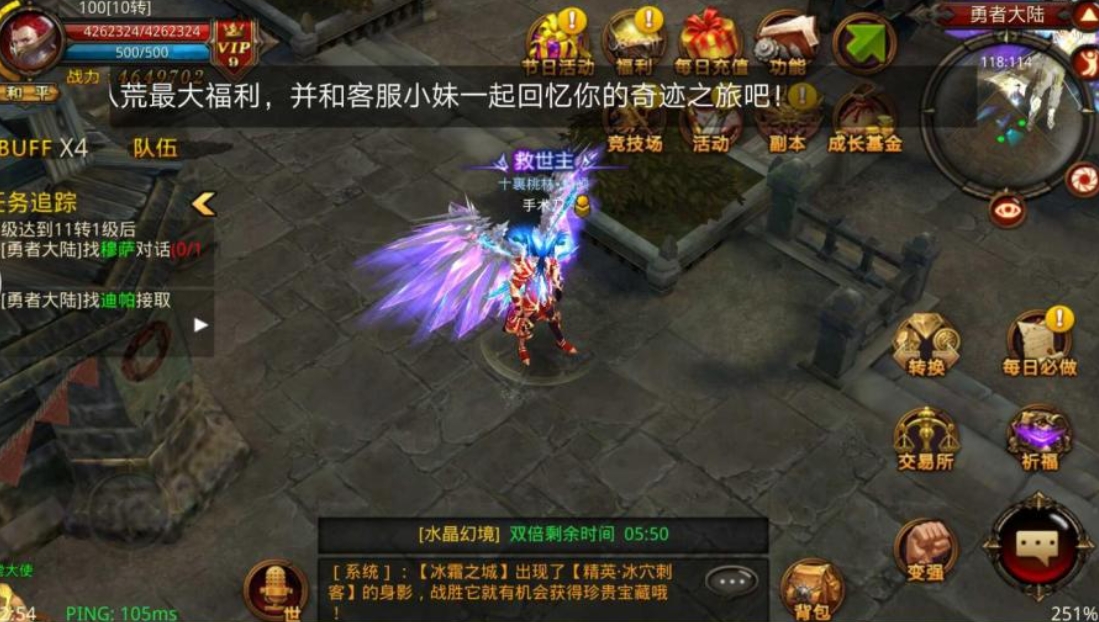 全民奇迹怎么复制装备 全民奇迹怎么复制装备