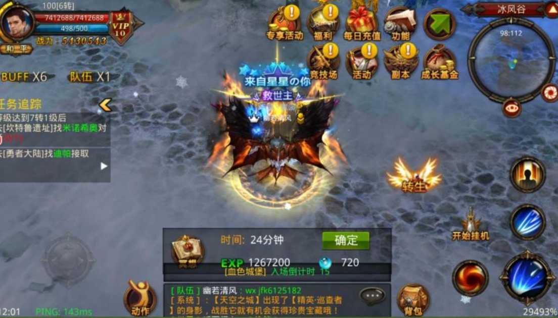 全民奇迹怎么复制装备