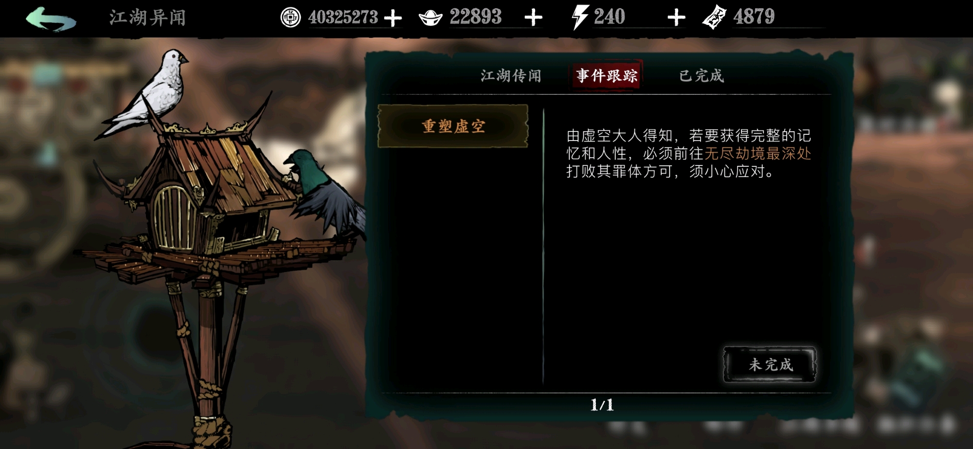 影之刃2记忆灵媒怎么用