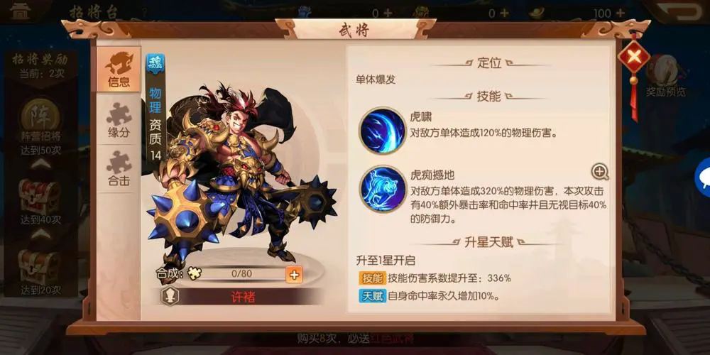少年三国志2应该玩什么阵容
